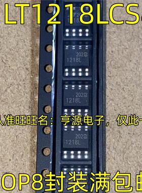 LT1218LCS8 LT1218L SOP8脚贴片 集成电路电子元器件芯片 质量好