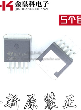 全新原装正品TPS75815KTTR 丝印75815 封装TO220-5 热卖现货