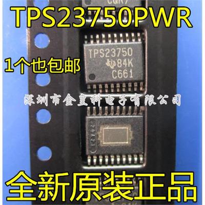 全新原装TPS23750PWRO贴