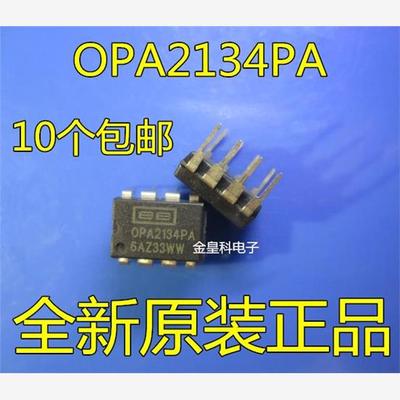 全新原装进口OPA2134DIP