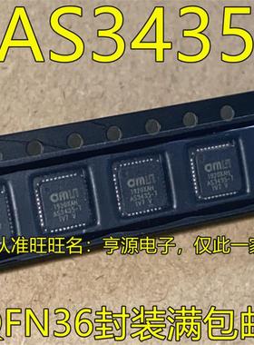 AS3435  AS3435-T AS3435-EQFP  -EQFM QFN36 音频放大器芯片全新