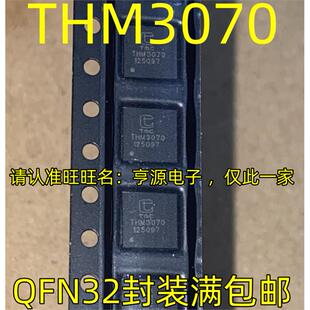 THM3070 THM3040 QFN32封装 射频读写卡IC芯片 质量保证 热卖IC