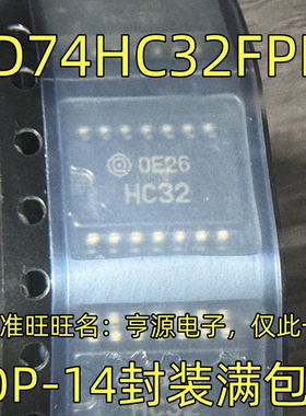 HD74HC32FPEL ?HD74HC32RPEL?丝印 HC32  SOP-14封装 集成电路