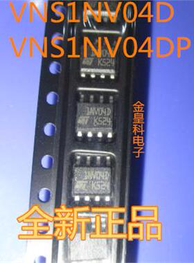 VNS1NV04D VNS1NV04DP 1NV04D 1NV04DP 全新SOP8  汽车电脑板芯片