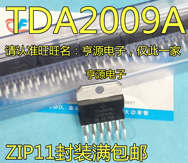 全新进口 TDA2009A TDA2009 ZIP11 TDA1517 ZIP9音频功放芯片IC