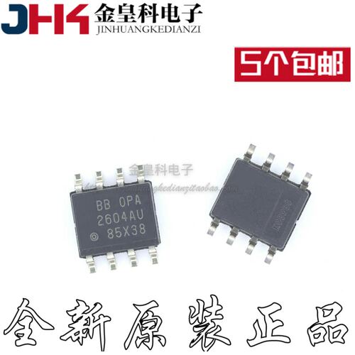 OPA2604AU发烧双运放贴