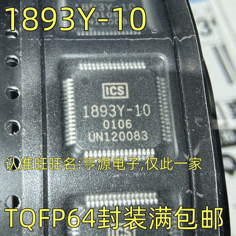 ICS1893Y-10QFP64集成