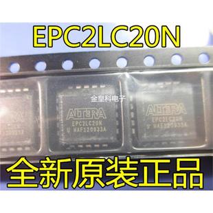 EPC2LC20 嵌入式 EPC2LC20N PLCC正品 处理器芯片 贴片 深圳店