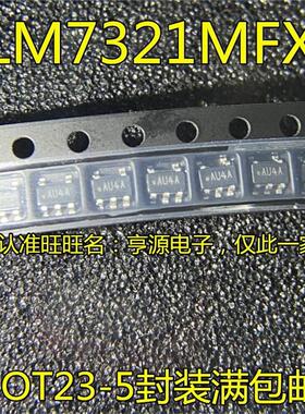 LM7321MF LM7321MFX 丝印AU4A SOT23-5封装 精密运算放大器芯片