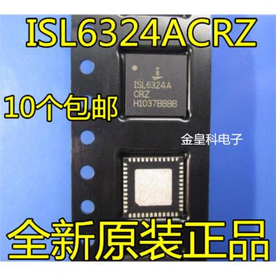 ISL6324ACRZ全新原装QF