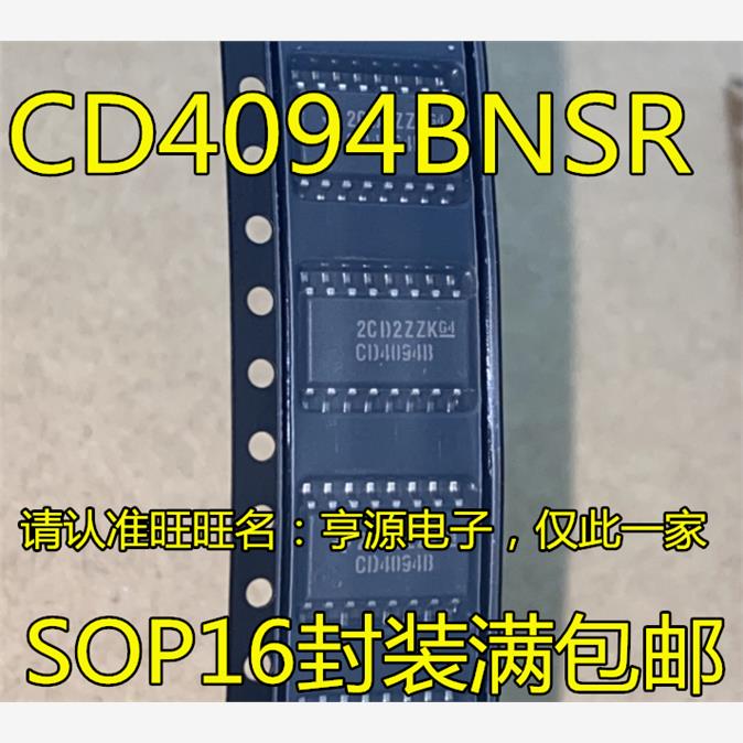 原装正品CD4094BNSR丝