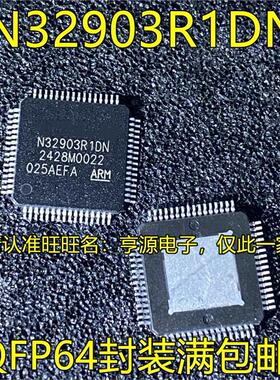 N32903R1DN N32903 LQFP-64 MPU微处理器芯片 现货热卖 进口现货