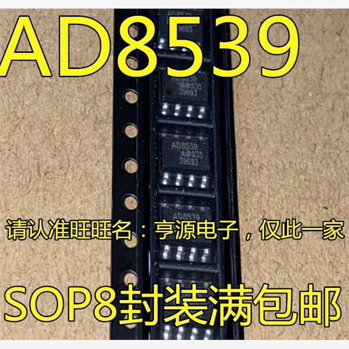 AD8539ARZSOP放大器芯片