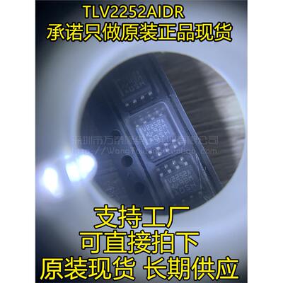 线性运算放大器TLC2252AI