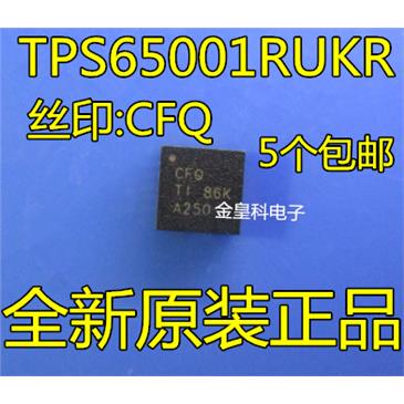 TPS65001RUKRQFN2丝印C