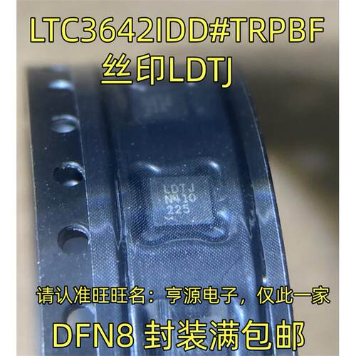 LTC3642IDD#TRPBF丝印JN