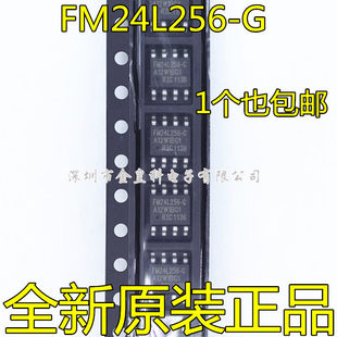 非易失性铁电存储器 GTR SOP8 内存256KB FM24L256