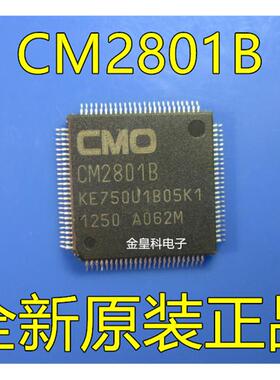 原厂原装进口CM2801 CM2801B CM2801A CM2805 QFP 液晶逻辑板
