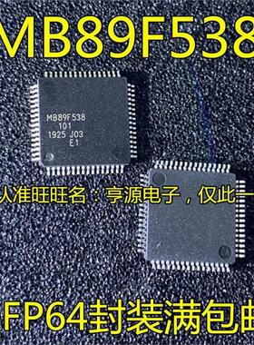 MB89F538 QFP64封装 MB89F538-101PMC-GE1 MB91F467DA QFP208