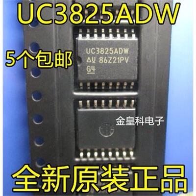 全新原装UC3825ADW切换