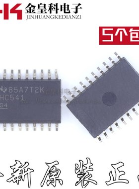 全新SN74HC541DWR SN74HC541DW SN74HC541 HC541 SOP20 7.2mm芯片