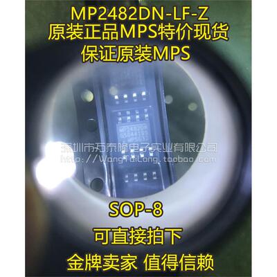 万泰隆MP2482DN-LF-Z全