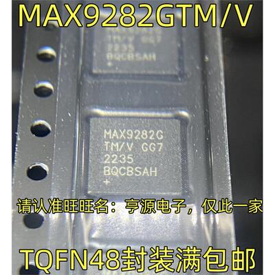 MAX9282GTM/V7Y+QFN上下