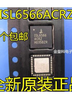 ISL6566ACRZ ISL6566 QFN 原装正品 质量保证 现货库存 可以直拍