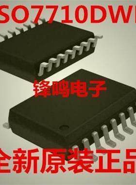 ISO7710DWR ISO7710DW ISO7710 全新原装正品 可配单