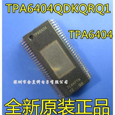 全新原装正品TPA6404QDKQ