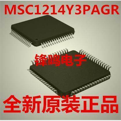 MSC1214Y3PAGRT全新原装