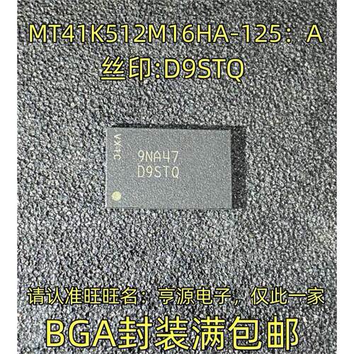 MT41K5126HA-：一款丝印