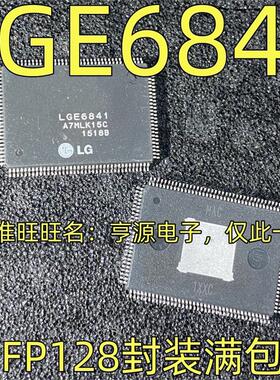 LGE6841 液晶屏芯片 集成电路  LQFP-128封装 质量保证 欢迎咨询