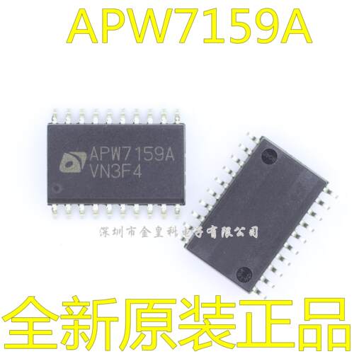 全新原装APW7159KI-TRG