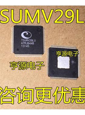 液晶芯片 TSUMV29LU TSUMV29LU-LF  正品热卖 质量保证 进口 现货