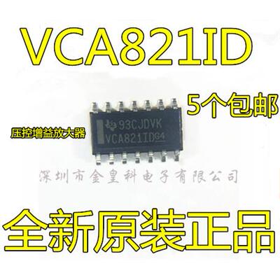 全新原装VCA821运放IDR