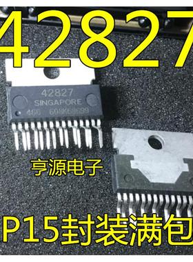 42827  ZIP15封装满包邮  汽车芯片热卖
