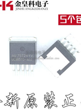 UC385TD-ADJ TO263全新现货快速暂态REPONSE 5A低压降稳压器