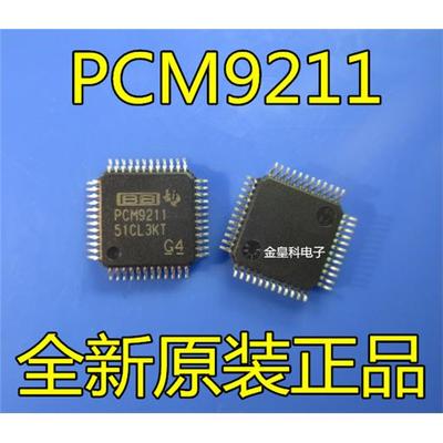 全新原装音频处理芯片P