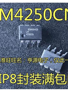 LM4250  LM4250CN LM4250N 进口运算放大器芯片 DIP-8封装 可直拍