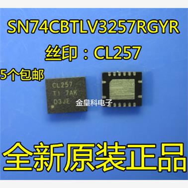 SN74CBTLV3257RGYR 3257 丝印CL257 QFN16 分解器 全新原装现货