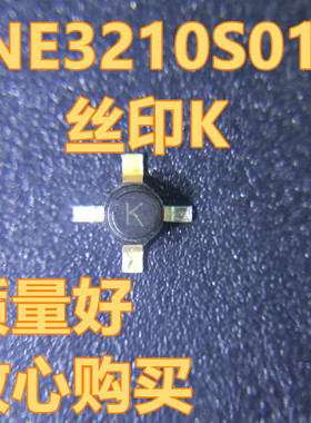 NE3210S01 丝印K SMT-86 十字架 射频 X-Ku波段 超低噪声放大器