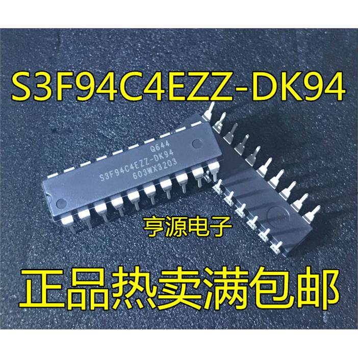 S3F94C4EZZ-DK正品单片