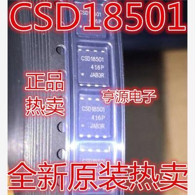 CSD18501Q5A CSD18501 SON5x6   原装现货 量大价优