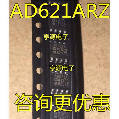 AD621RZB运算放大器ICSO