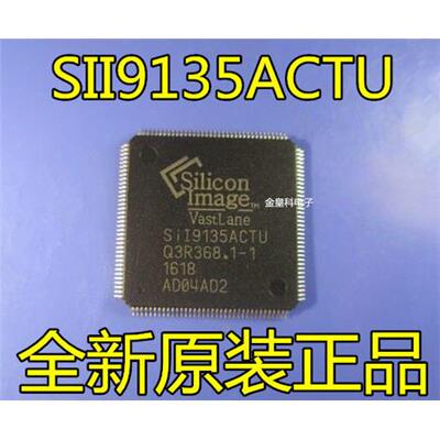 全新原装SII9135ACTUL液
