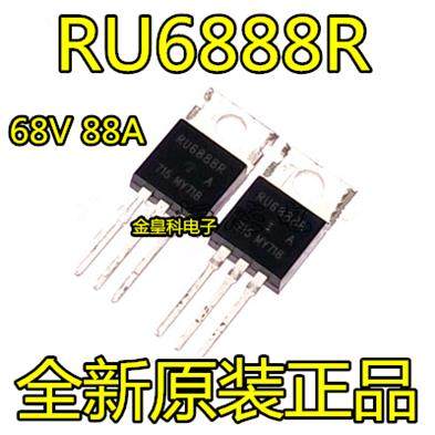 RU6888R 68V 88A TO-220 电动车控制器 MOS场效应管 全新原装正品