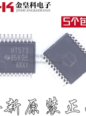 全新原装I SN74HCT573DBR 丝印HT573 SSOP-20 锁存器芯片