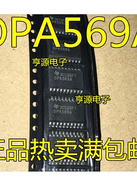 OPA569AIDWP OPA569A  OPA569 功率运算放大器SOP 进口 现货