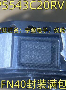 TPS543C20RVFR  开关稳压器降压转换芯片 LQFN40  丝印TPS543C20
